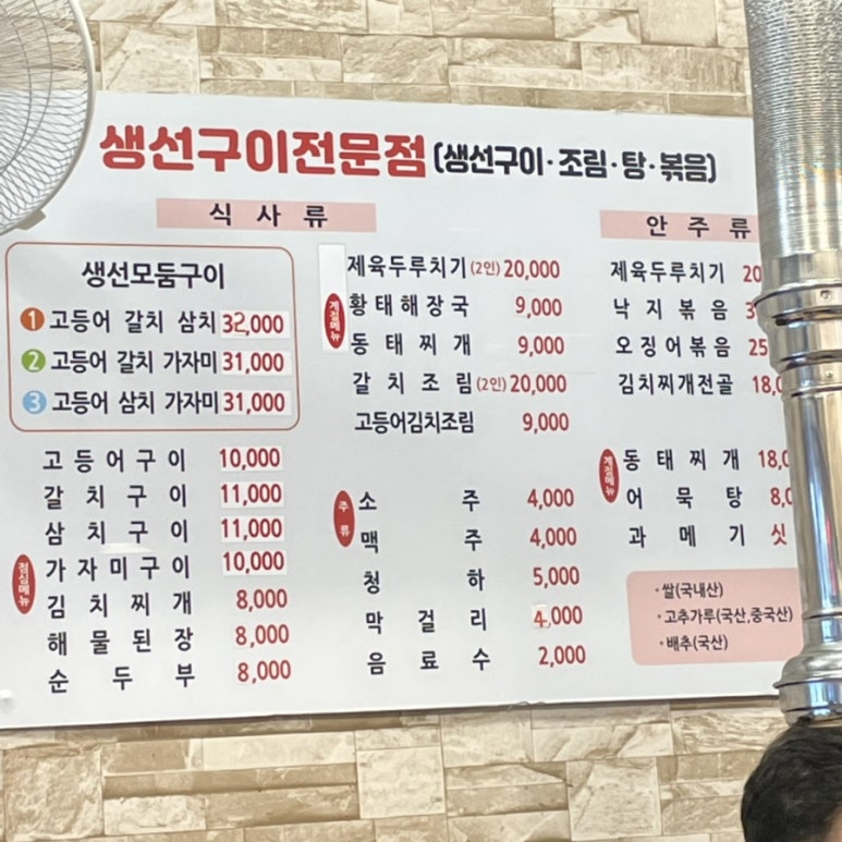 신가네 생선구이 이미지