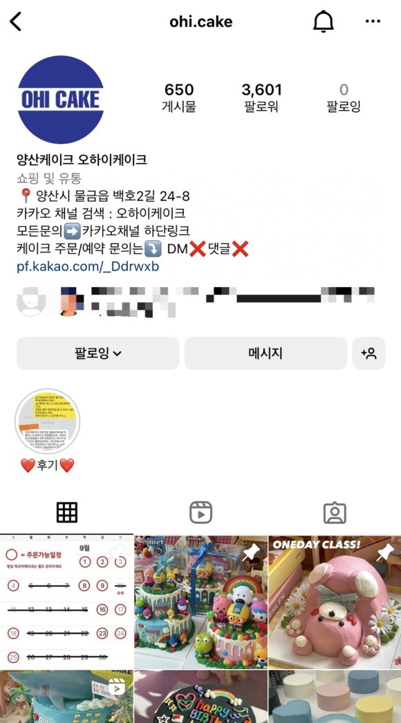 오하이케이크 이미지