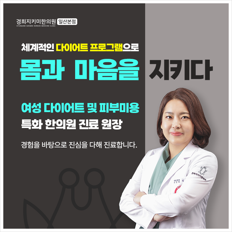 경희지키미한의원 이미지