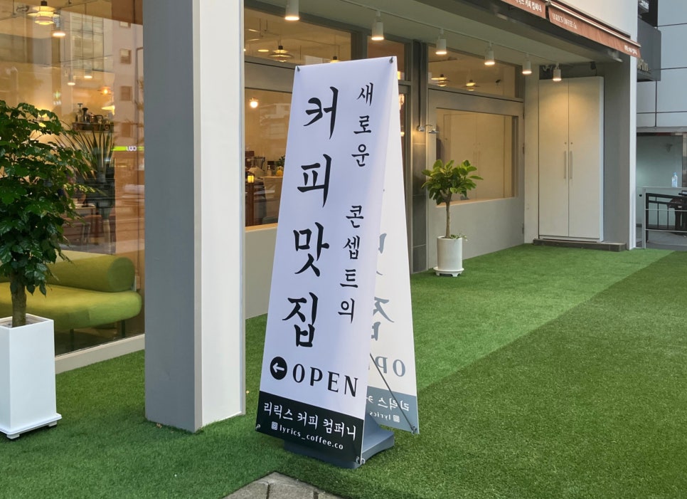 알커피컴퍼니 이미지
