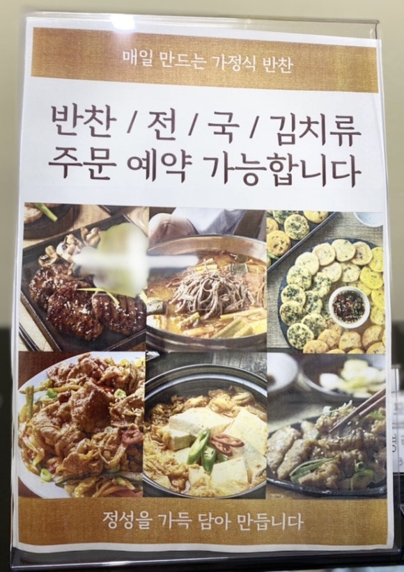맛깔찬방 이미지