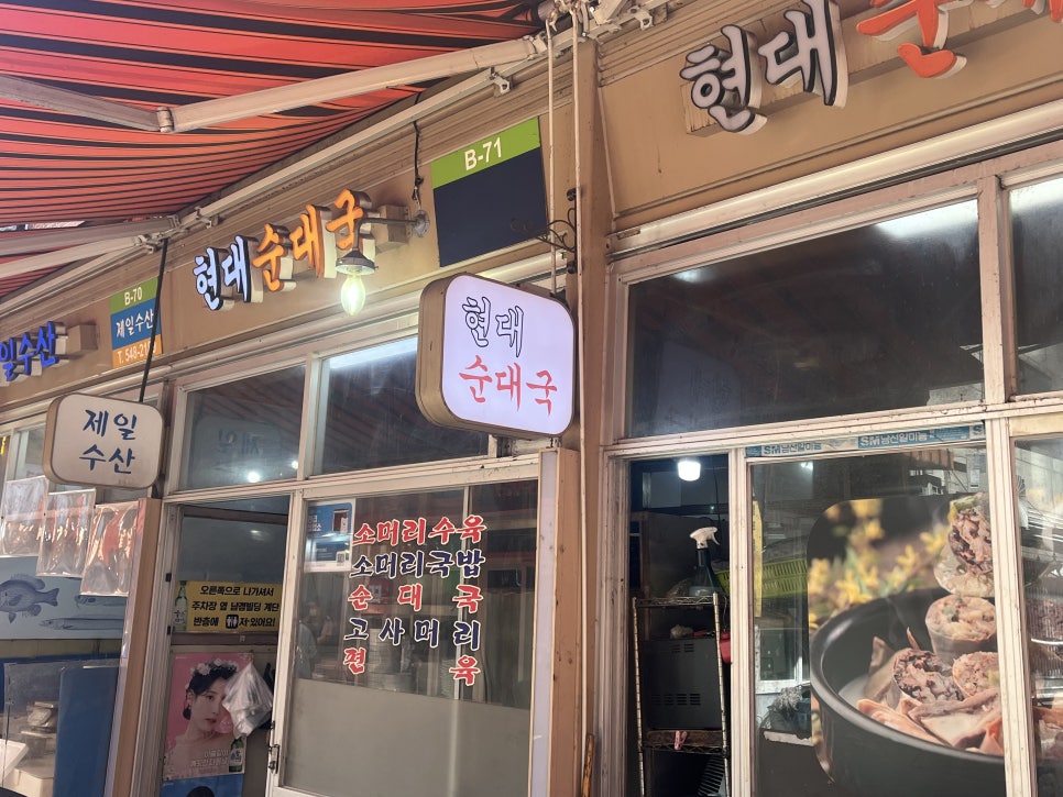 장수소머리순대국 이미지