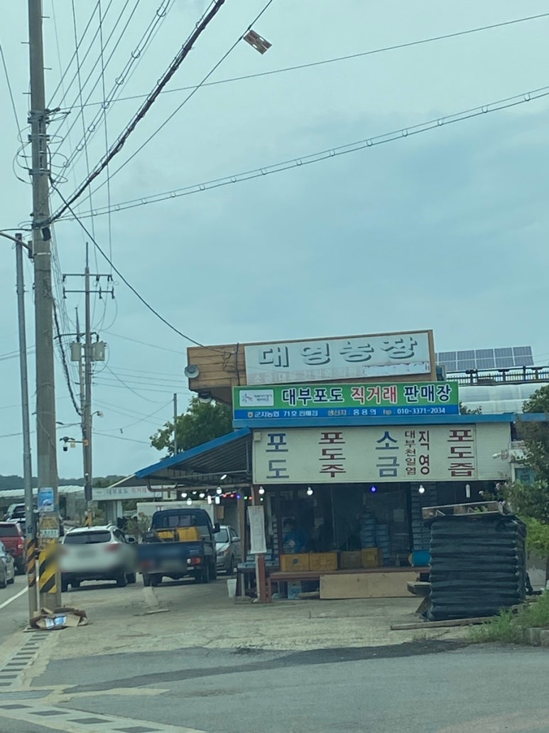 서해굿마트 이미지