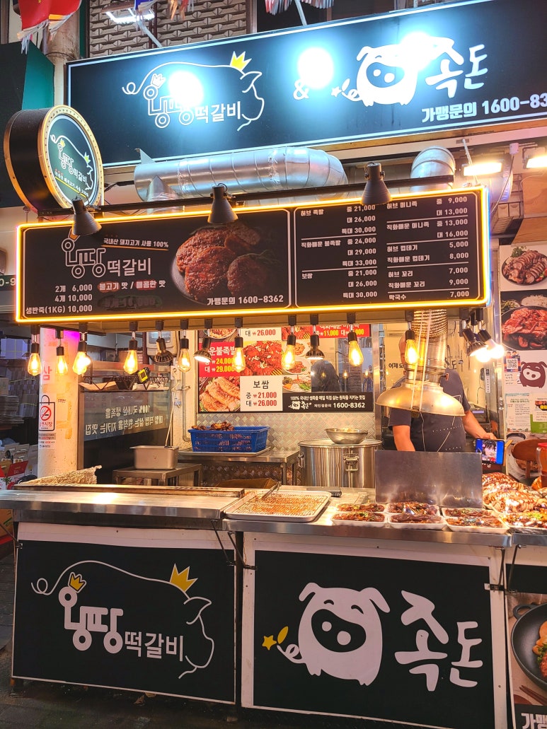 왕땅떡갈비 이미지