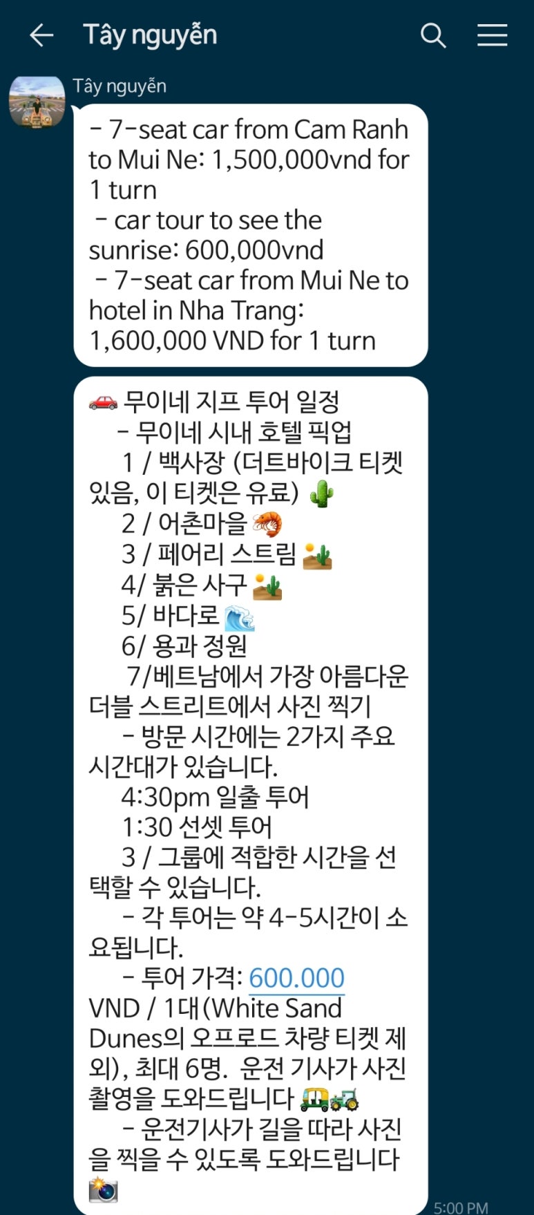 씬짜오투어 이미지