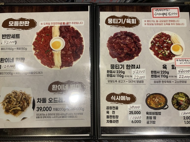 환이네뭉티기 강서직영점 이미지