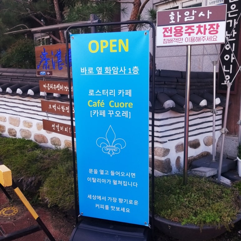 카페꾸오레 이미지