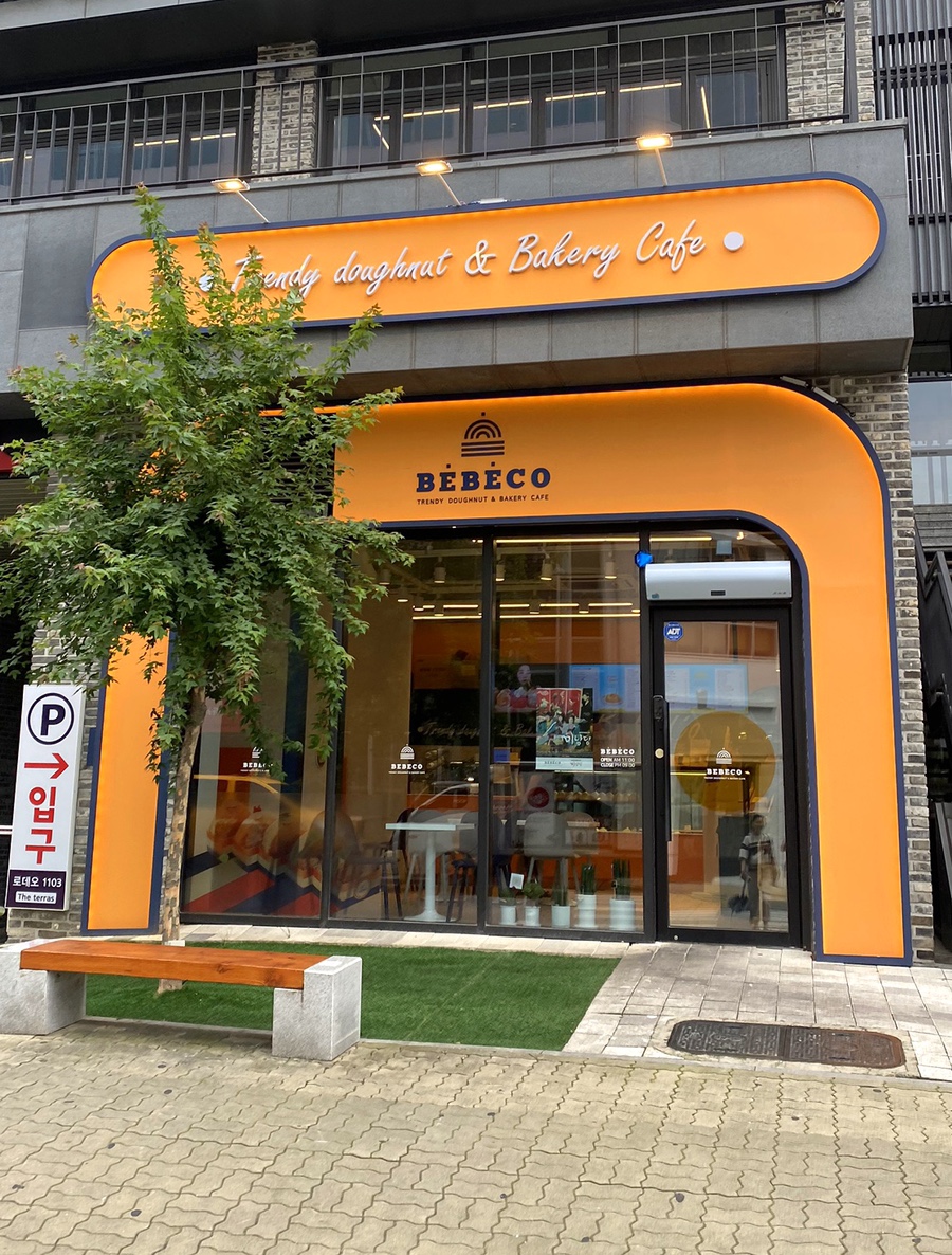 배배꼬 이미지
