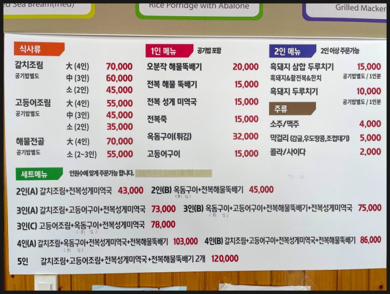진미반찬식당 이미지
