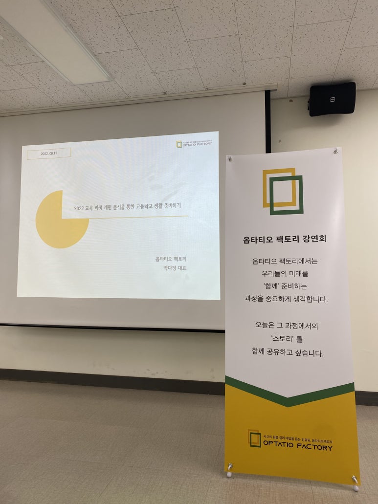 옵타티오팩토리 이미지
