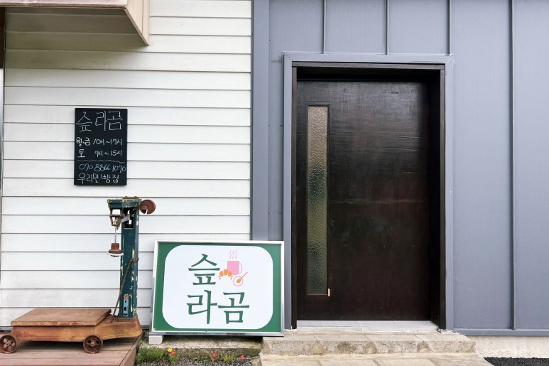 월산떡방앗간 이미지