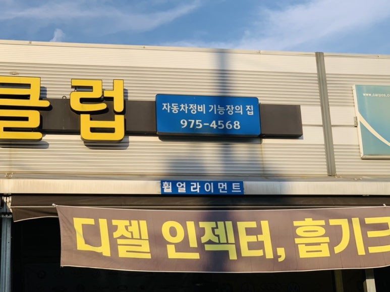 토탈카클럽 이미지