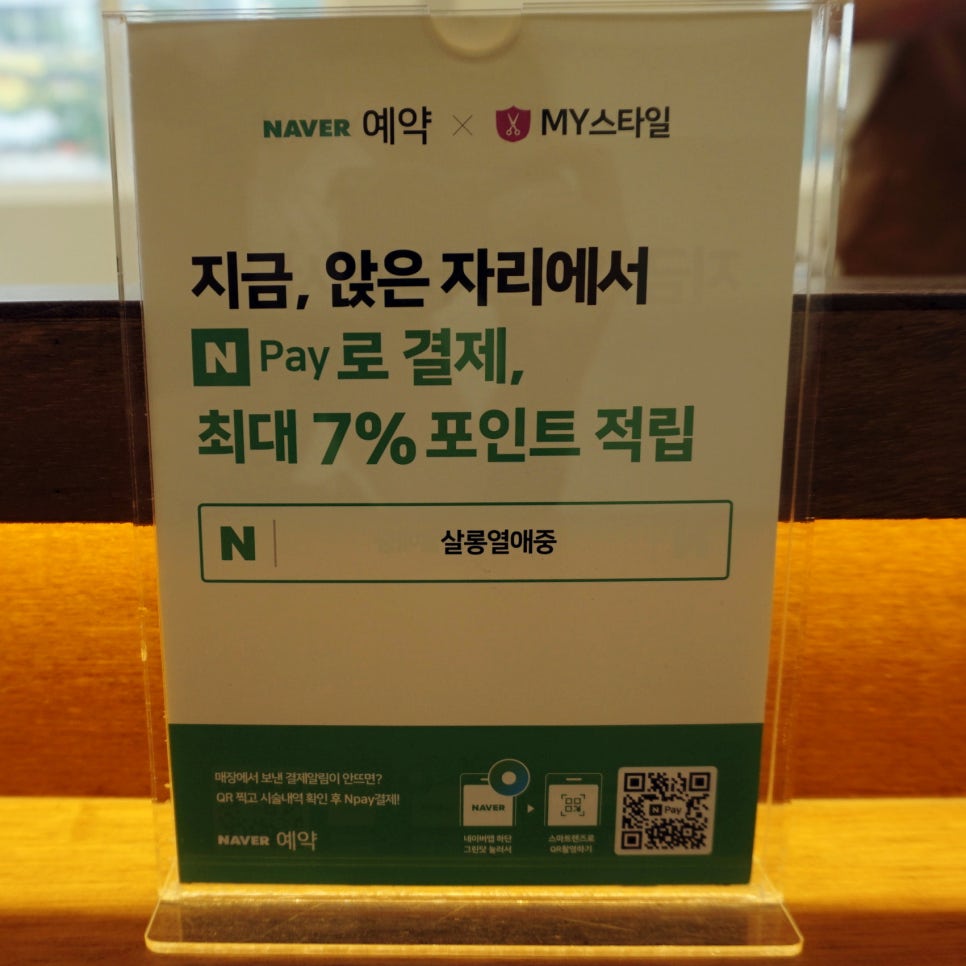 살롱열애중 이미지