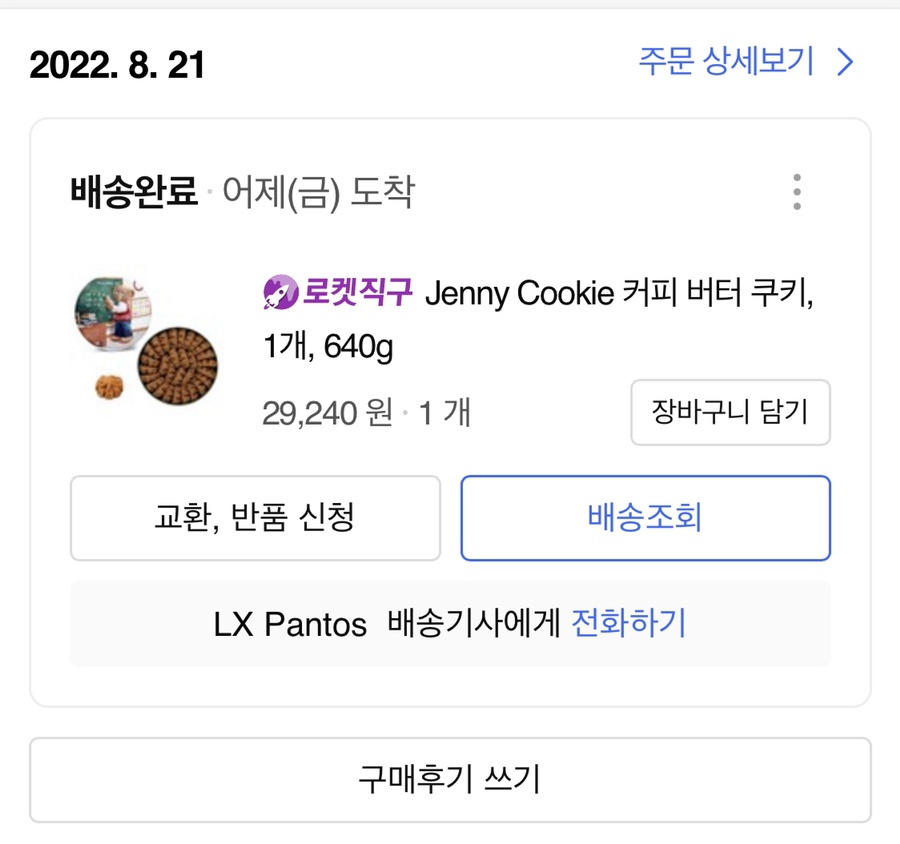 쿠키&커피 이미지