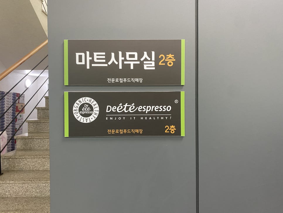 디에떼 에스프레소 동서천농협점 이미지