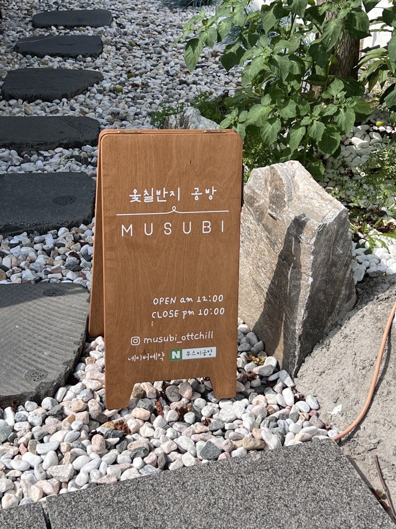 옻칠반지무스비공방 이미지