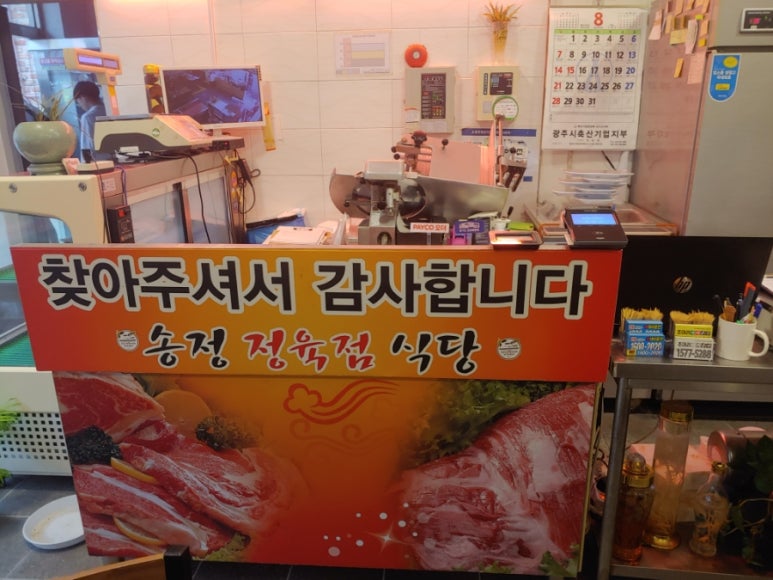 송정정육점 이미지