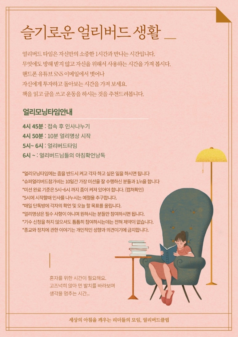 모닝클럽 이미지
