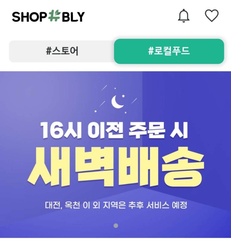 로컬푸드서비스 이미지