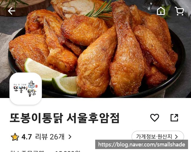 또봉이통닭후암점 이미지