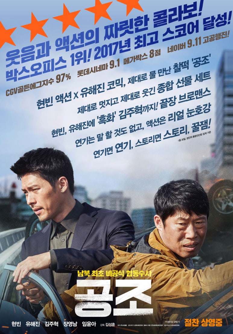 풍성공조 이미지