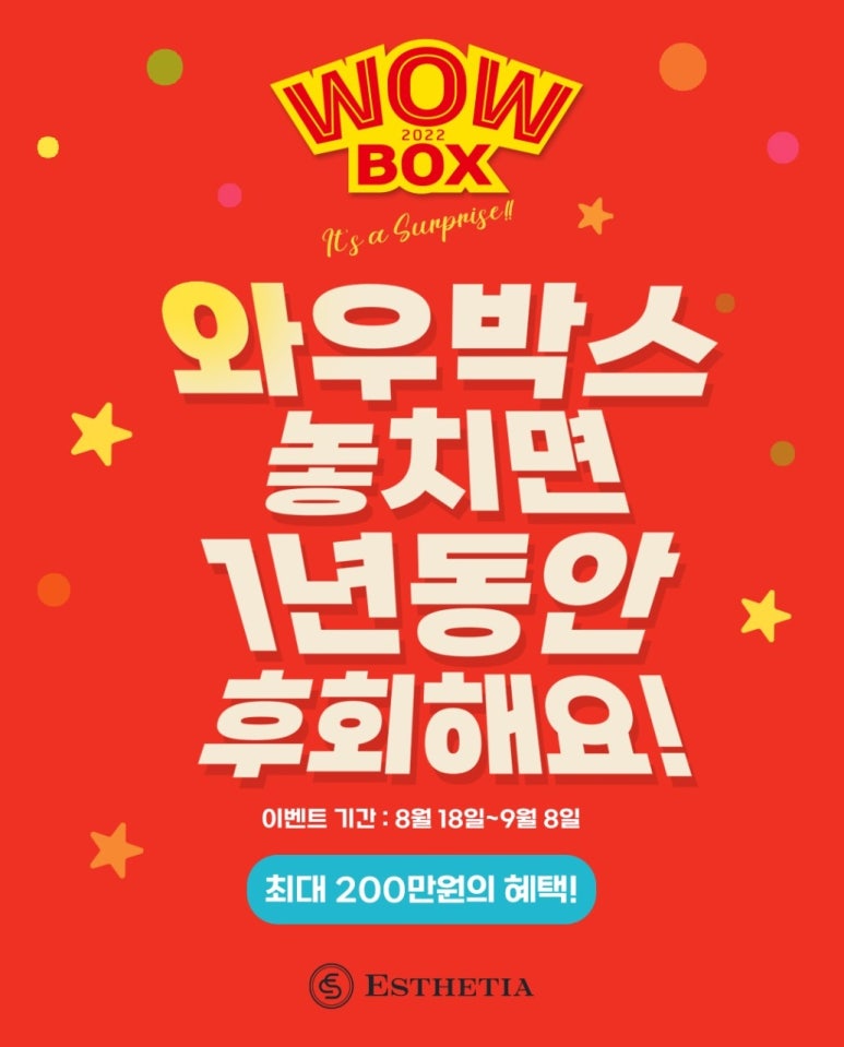 와우박스 이미지