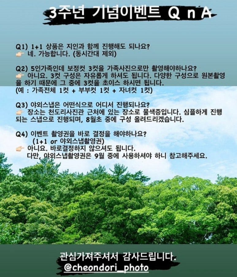 천도리사진관 이미지