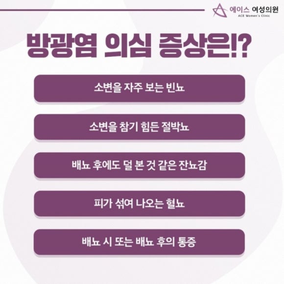 에이스여성의원 이미지