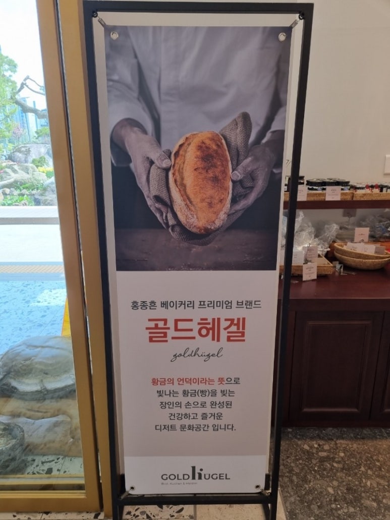 골드헤겔 이미지