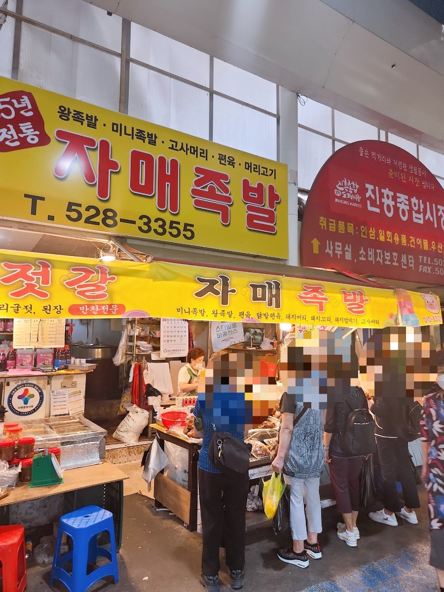 자매족발 이미지