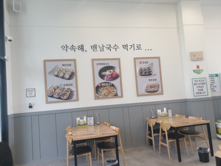 맨날국수 경주루지월드점 이미지