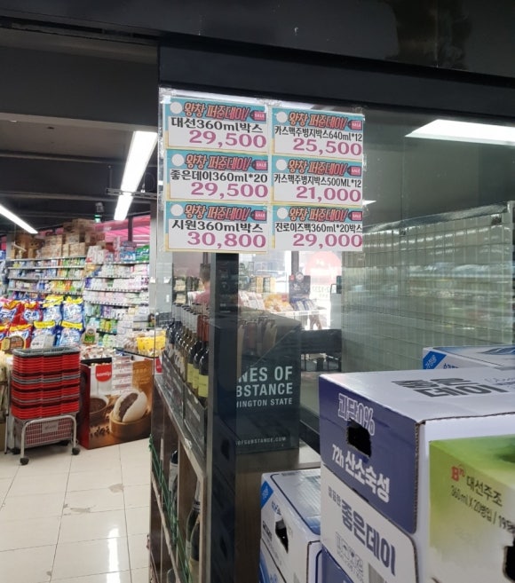 빅싸게마트 이미지