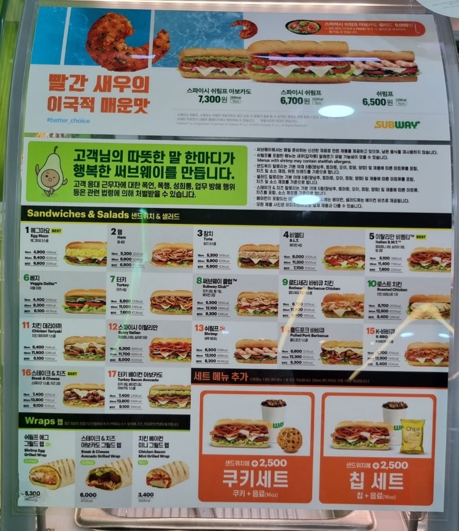 써브웨이건양대 이미지