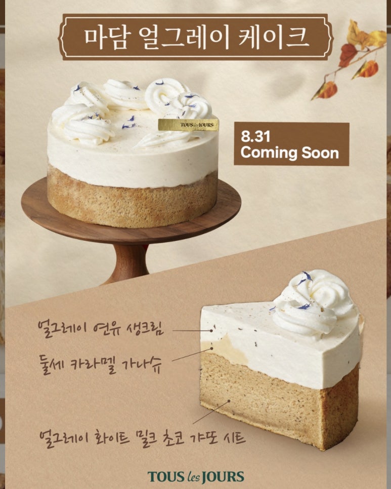 뚜레쥬르 세종새롬점 이미지