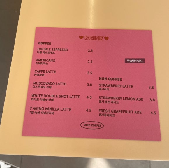 미로 베이크(Miro Bake) 이미지