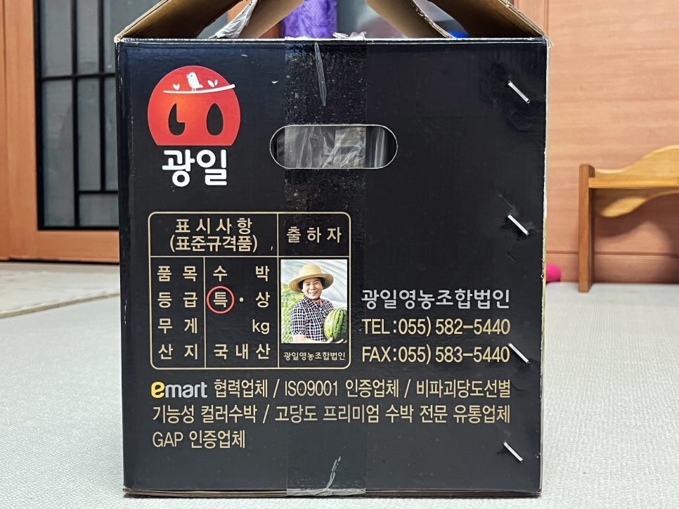 광일마트 이미지