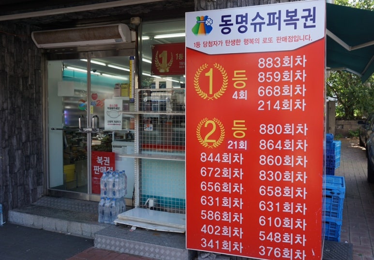 동명수퍼 이미지