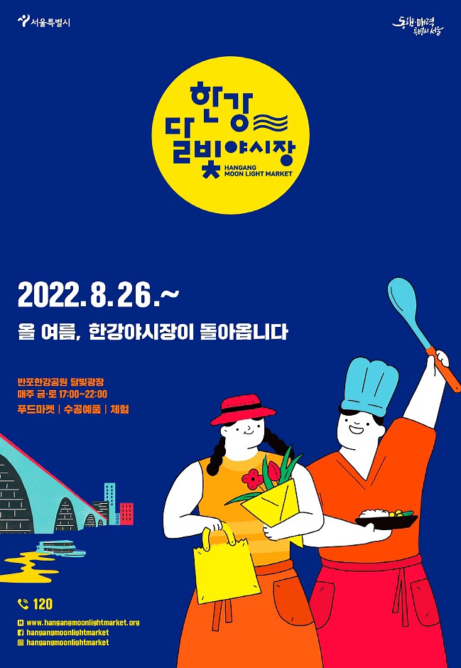 달빛푸드 이미지