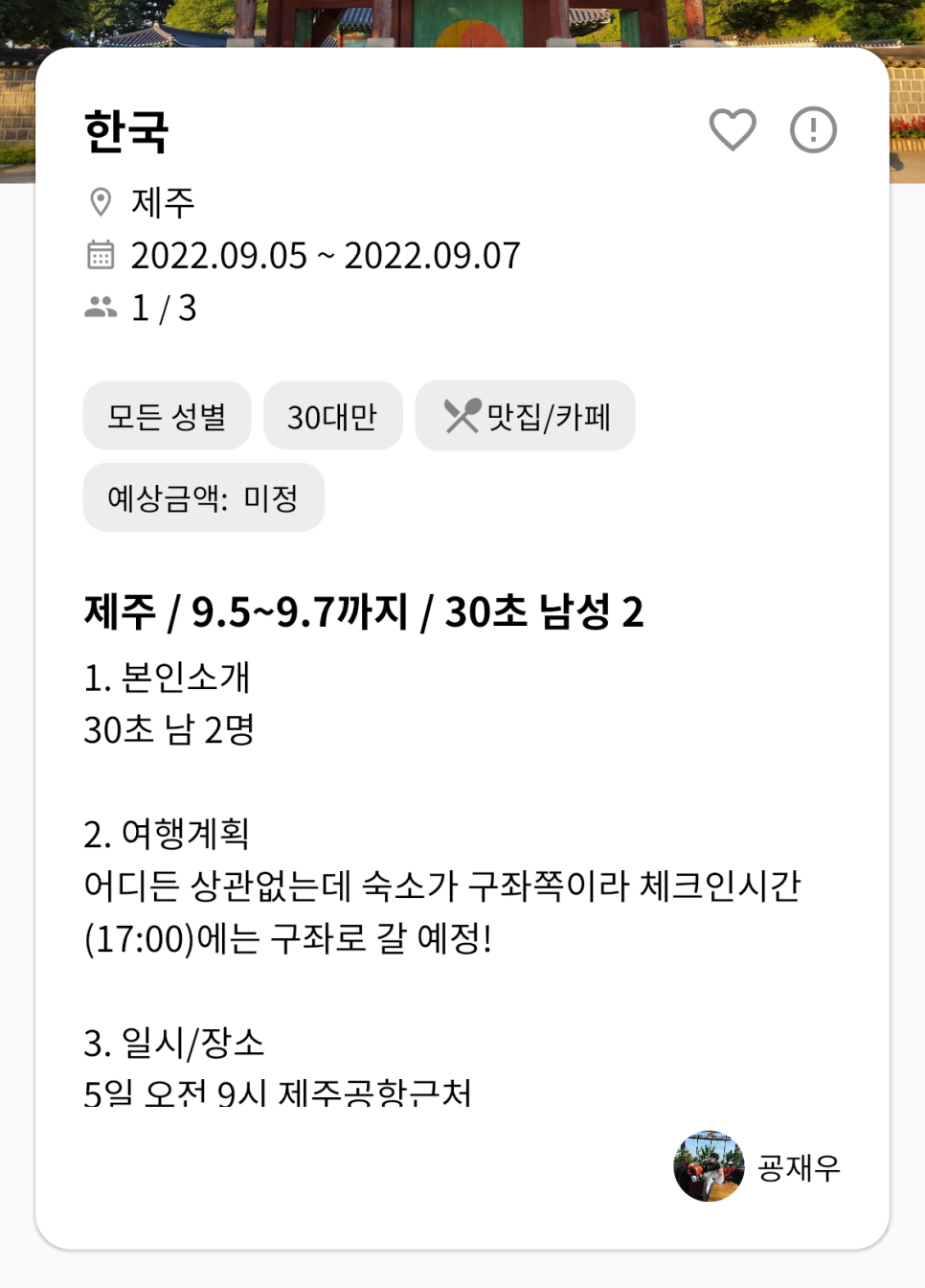 (주)트레블어스 이미지