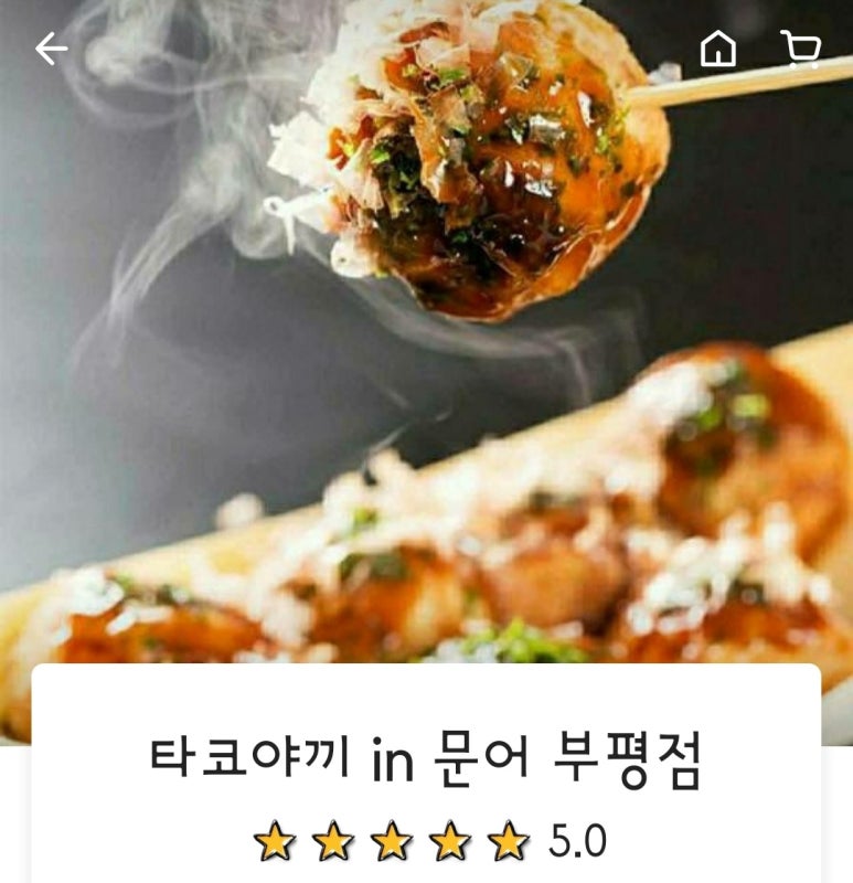 타코야끼in문어 이미지