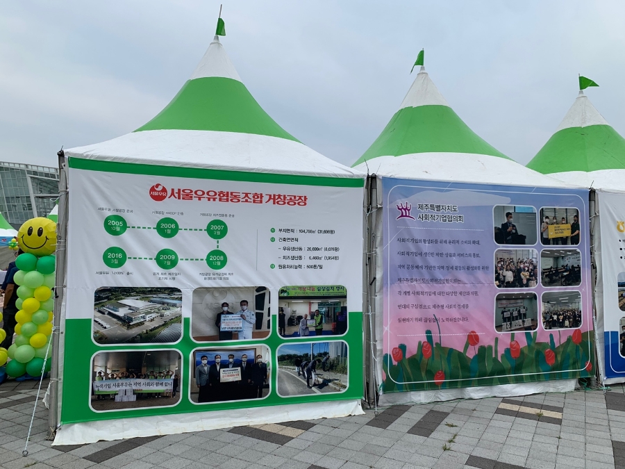 서울우유협동조합 거창공장 이미지