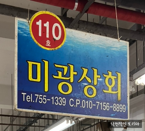 미광상회 이미지