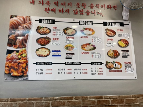 도야족발보쌈(하당점) 이미지