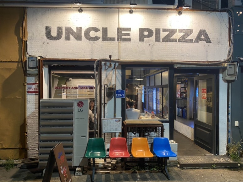 엉클비스트로 이미지