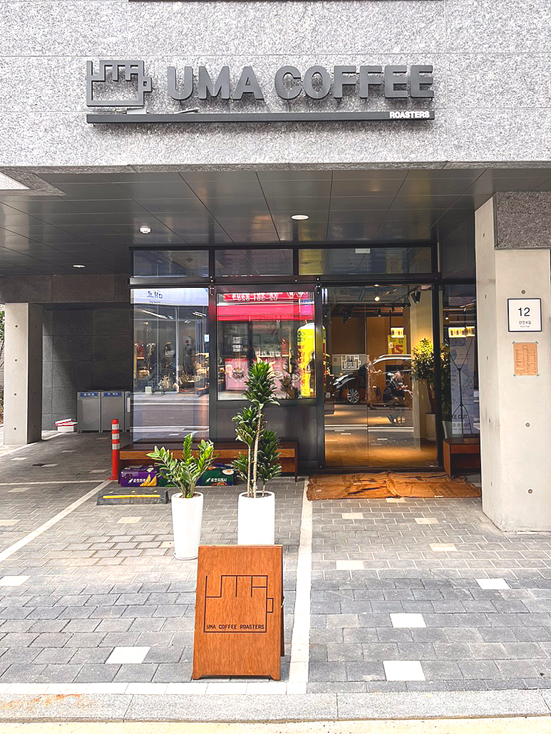 열두달과자점 이미지