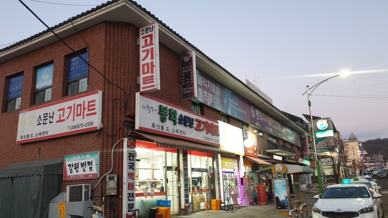 봉화농협주유소 이미지