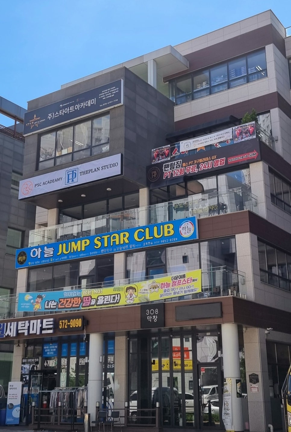 스타아트아카데미 이미지