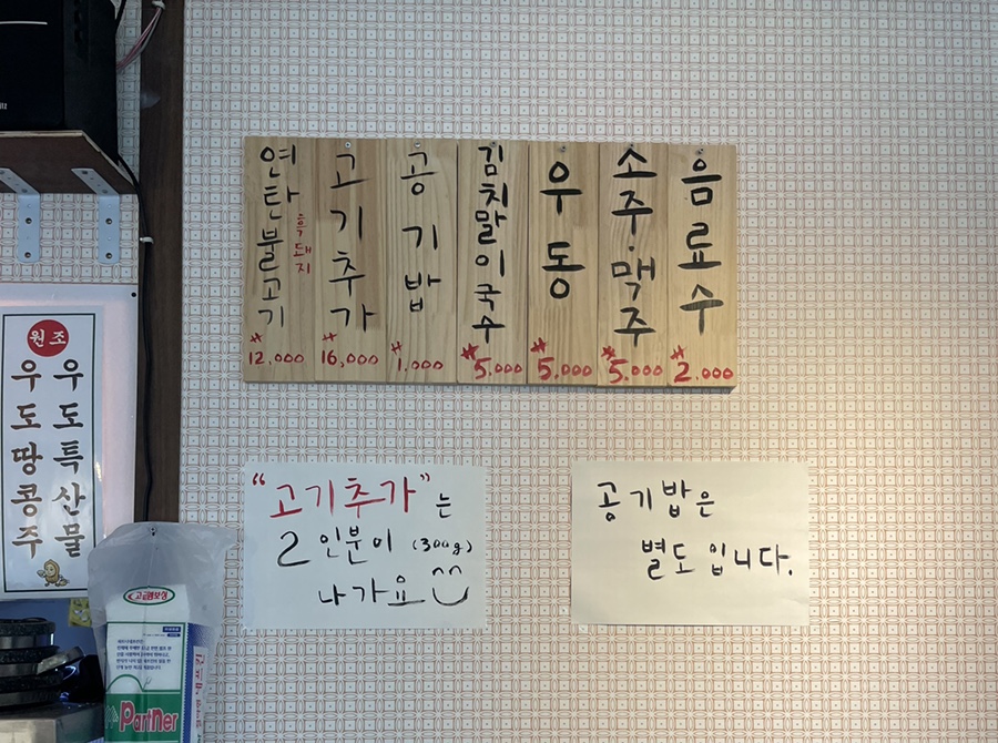 애월연탄집 이미지