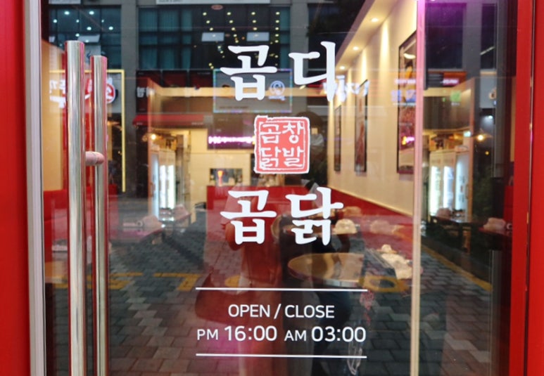곱디곱닭 이미지