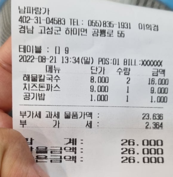 남파랑가 이미지